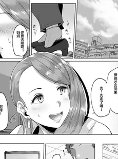 [Chinese][Manga][41] 性具母 (ズリ肉ぱいホール) [皇色汉化] [DL版]