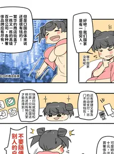 [Chinese][Manga][500梅根熊] 我愛口國 [中文]