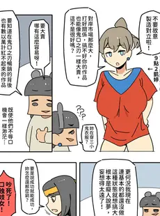 [Chinese][Manga][500梅根熊] 我愛口國 [中文]