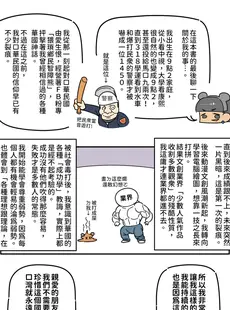 [Chinese][Manga][500梅根熊] 我愛口國 [中文]