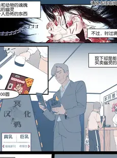 [Chinese][Manga][6No1] 22.10 [冥鸦汉化][Decensored][無修正]