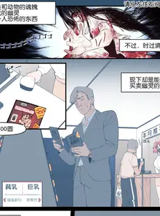 [Chinese][Manga][6No1] 22.10 [冥鸦汉化][Decensored][無修正]