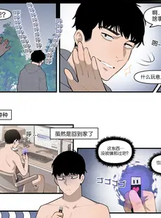 [Chinese][Manga][6No1] 22.10 [冥鸦汉化][Decensored][無修正]