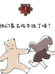 [Chinese][Manga][6no1] Lady Next Door (23.11) [无机咖啡酸个人汉化][Uncensored][無修正]