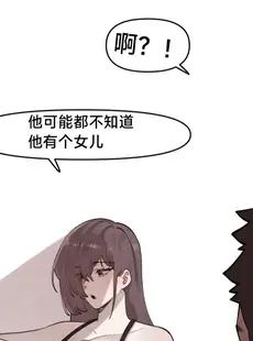 [Chinese][Manga][6no1] Lady Next Door (23.11) [无机咖啡酸个人汉化][Uncensored][無修正]