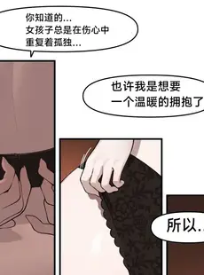 [Chinese][Manga][6no1] Lady Next Door (23.11) [无机咖啡酸个人汉化][Uncensored][無修正]