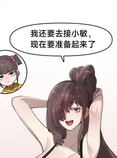 [Chinese][Manga][6no1] Lady Next Door (23.11) [无机咖啡酸个人汉化][Uncensored][無修正]