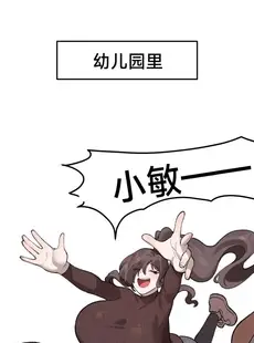 [Chinese][Manga][6no1] Lady Next Door (23.11) [无机咖啡酸个人汉化][Uncensored][無修正]