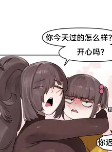 [Chinese][Manga][6no1] Lady Next Door (23.11) [无机咖啡酸个人汉化][Uncensored][無修正]