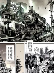 [Chinese][Manga][70年式悠久機関 (おはぎさん)] ビアトリスの姫館 2 [中国翻訳] [DL版]