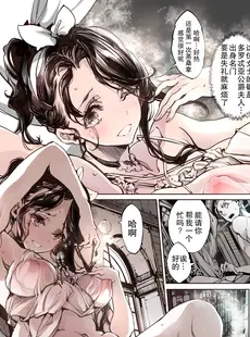 [Chinese][Manga][70年式悠久機関 (おはぎさん)] ビアトリスの姫館 2 [中国翻訳] [DL版]