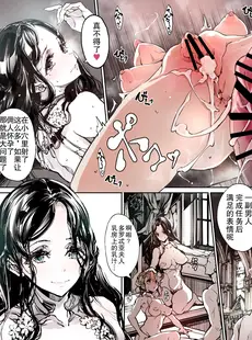 [Chinese][Manga][70年式悠久機関 (おはぎさん)] ビアトリスの姫館 2 [中国翻訳] [DL版]