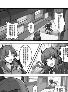 [Chinese][Manga][7414] Afterglow 夕照之後 (Arknights) [中文][無修正]