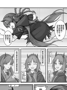 [Chinese][Manga][7414] Afterglow 夕照之後 (Arknights) [中文][無修正]