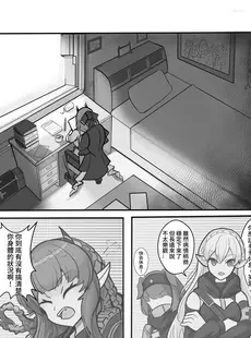 [Chinese][Manga][7414] Afterglow 夕照之後 (Arknights) [中文][無修正]