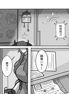 [Chinese][Manga][7414] Afterglow 夕照之後 (Arknights) [中文][無修正]