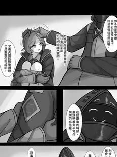 [Chinese][Manga][7414] Afterglow 夕照之後 (Arknights) [中文][無修正]