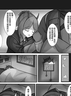 [Chinese][Manga][7414] Afterglow 夕照之後 (Arknights) [中文][無修正]