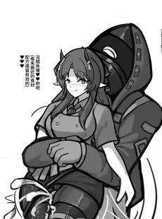 [Chinese][Manga][7414] Afterglow 夕照之後 (Arknights) [中文][無修正]