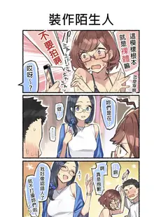 [Chinese][Manga][92M] 近視の姉 (2) [中国語] [DL版]