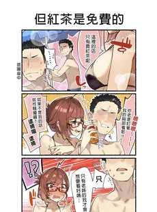 [Chinese][Manga][92M] 近視の姉 (2) [中国語] [DL版]