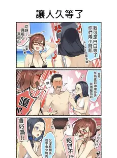 [Chinese][Manga][92M] 近視の姉 (2) [中国語] [DL版]