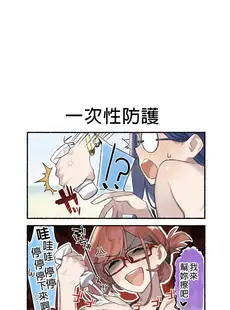 [Chinese][Manga][92M] 近視の姉 (2) [中国語] [DL版]