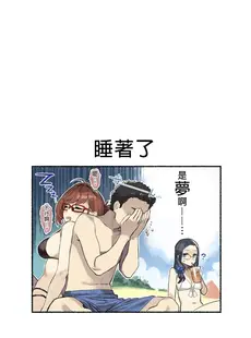 [Chinese][Manga][92M] 近視の姉 (2) [中国語] [DL版]