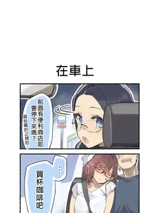 [Chinese][Manga][92M] 近視の姉 (2) [中国語] [DL版]