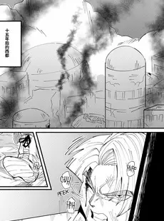 [Chinese][Manga][Aarokira] Bulma's Hope EP1 [皮断腿个人汉化][無修正]