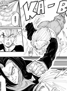 [Chinese][Manga][Aarokira] Bulma's Hope EP1 [皮断腿个人汉化][無修正]