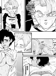 [Chinese][Manga][Aarokira] Bulma's Hope EP1 [皮断腿个人汉化][無修正]