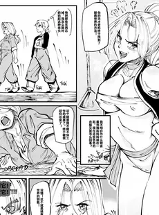 [Chinese][Manga][Aarokira] Bulma's Hope EP1 [皮断腿个人汉化][無修正]