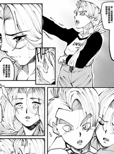 [Chinese][Manga][Aarokira] Bulma's Hope EP1 [皮断腿个人汉化][無修正]