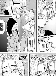 [Chinese][Manga][Aarokira] Bulma's Hope EP1 [皮断腿个人汉化][無修正]