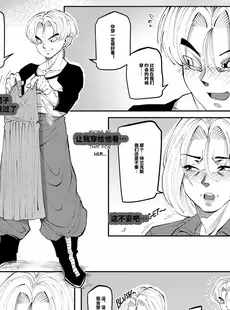 [Chinese][Manga][Aarokira] Bulma's Hope EP2 [皮断腿个人汉化][無修正]