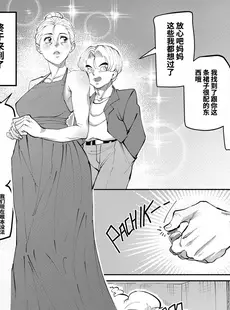 [Chinese][Manga][Aarokira] Bulma's Hope EP2 [皮断腿个人汉化][無修正]