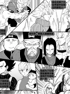 [Chinese][Manga][Aarokira] Bulma's Hope EP2 [皮断腿个人汉化][無修正]