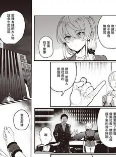 [Chinese][Manga][ababari] 熱に溶ける (COMIC X-EROS コミックゼロス #100) [暴碧汉化组][無修正]