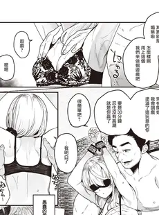 [Chinese][Manga][ababari] 熱に溶ける (COMIC X-EROS コミックゼロス #100) [暴碧汉化组][無修正]