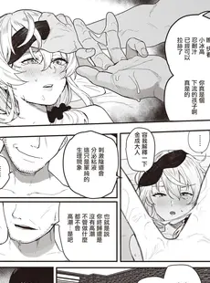 [Chinese][Manga][ababari] 熱に溶ける (COMIC X-EROS コミックゼロス #100) [暴碧汉化组][無修正]