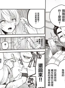 [Chinese][Manga][ababari] 熱に溶ける (COMIC X-EROS コミックゼロス #100) [暴碧汉化组][無修正]