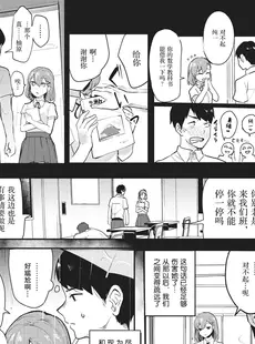 [Chinese][Manga][ababari] 雨降って…… (COMIC X-EROS＃75) [DL版] [战舰世界窝批汉化][無修正]