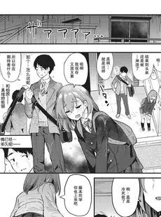 [Chinese][Manga][ababari] 雨降って…… (COMIC X-EROS＃75) [DL版] [战舰世界窝批汉化][無修正]