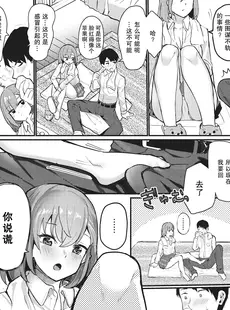 [Chinese][Manga][ababari] 雨降って…… (COMIC X-EROS＃75) [DL版] [战舰世界窝批汉化][無修正]