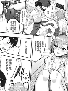 [Chinese][Manga][ababari] 雨降って…… (COMIC X-EROS＃75) [DL版] [战舰世界窝批汉化][無修正]