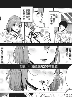 [Chinese][Manga][ababari] 雨降って…… (COMIC X-EROS＃75) [DL版] [战舰世界窝批汉化][無修正]