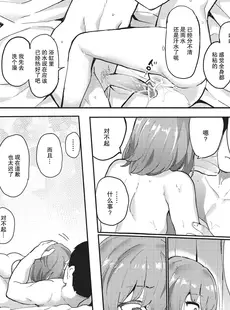 [Chinese][Manga][ababari] 雨降って…… (COMIC X-EROS＃75) [DL版] [战舰世界窝批汉化][無修正]