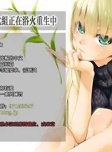 [Chinese][Manga][abgrund (さいかわゆさ)] メスメリズム6 [DL版] [無邪気漢化組][996重嵌][無修正]