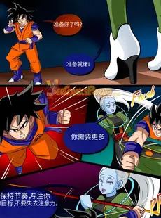 [Chinese][Manga][Accel Art] Special Training (Dragon Ball Super) [Chinese][VCPVip][無修正]